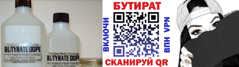 наркота Брянск Бутират Butirat