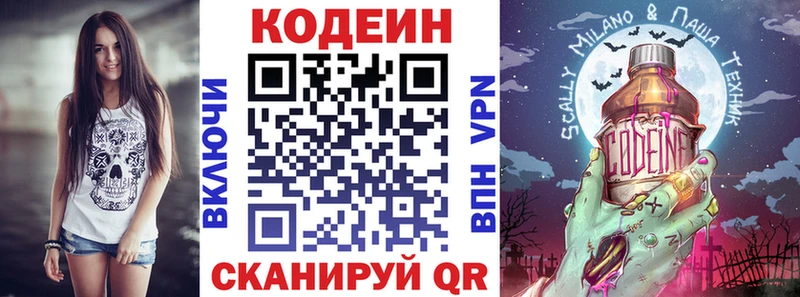 Кодеиновый сироп Lean напиток Lean (лин)  где найти наркотики  Брянск 