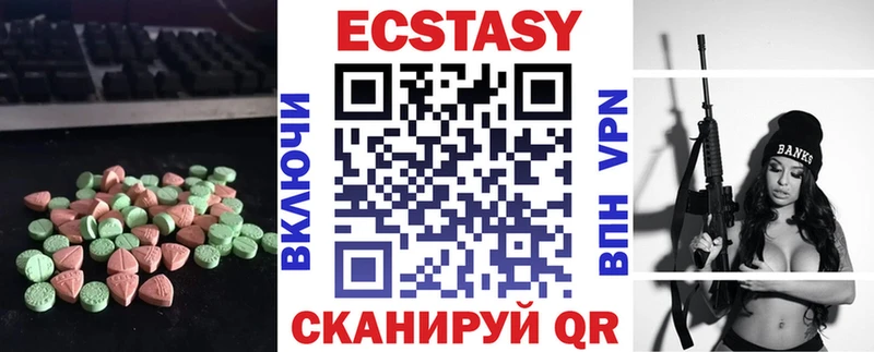 Экстази 99%  Брянск 