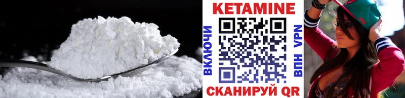 Кетамин ketamine  как найти   Брянск 
