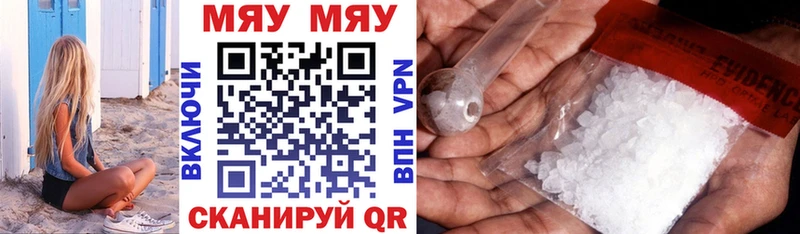 Меф VHQ блэк спрут ONION Брянск хочу