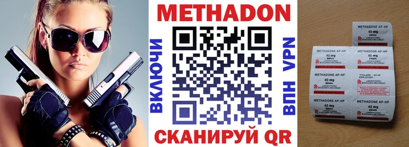 МЕТАДОН methadone  купить закладку  Брянск 